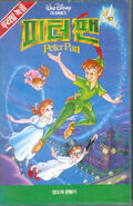 Peter Pan (1994 VHS, Korean version)