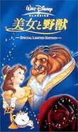 VHS cover (Japanese version)
