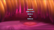 Language menu (Disc 1, Taiwanese version)