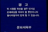 Korean Warning Scroll 3-3 (1994)