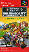 Super Famicom cover