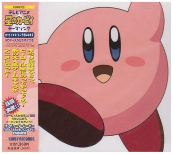 Kirby soundtrack2001