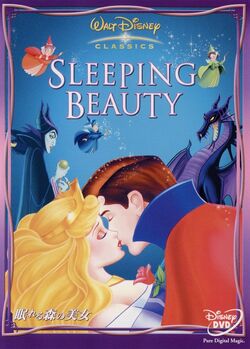 Sleeping Beauty Special Edition Twilight Sparkle S Retro Media Library Fandom