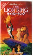 VHS cover (Japanese version)