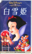 VHS cover (Japanese version)