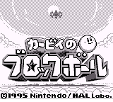 Japanese title screen