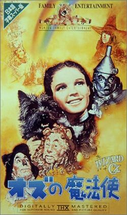 The Wizard of Oz (1989-1993 VHS) | Twilight Sparkle's Retro