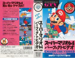 Super Mario 64 | Twilight Sparkle's Retro Media Library | Fandom