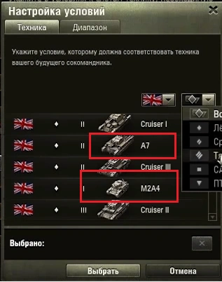 A7 | World Of Tanks Leaks Wiki | Fandom
