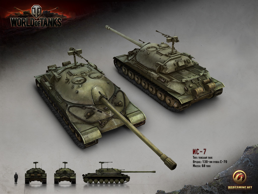 Ис-7 | World of Tanks Wiki | Fandom