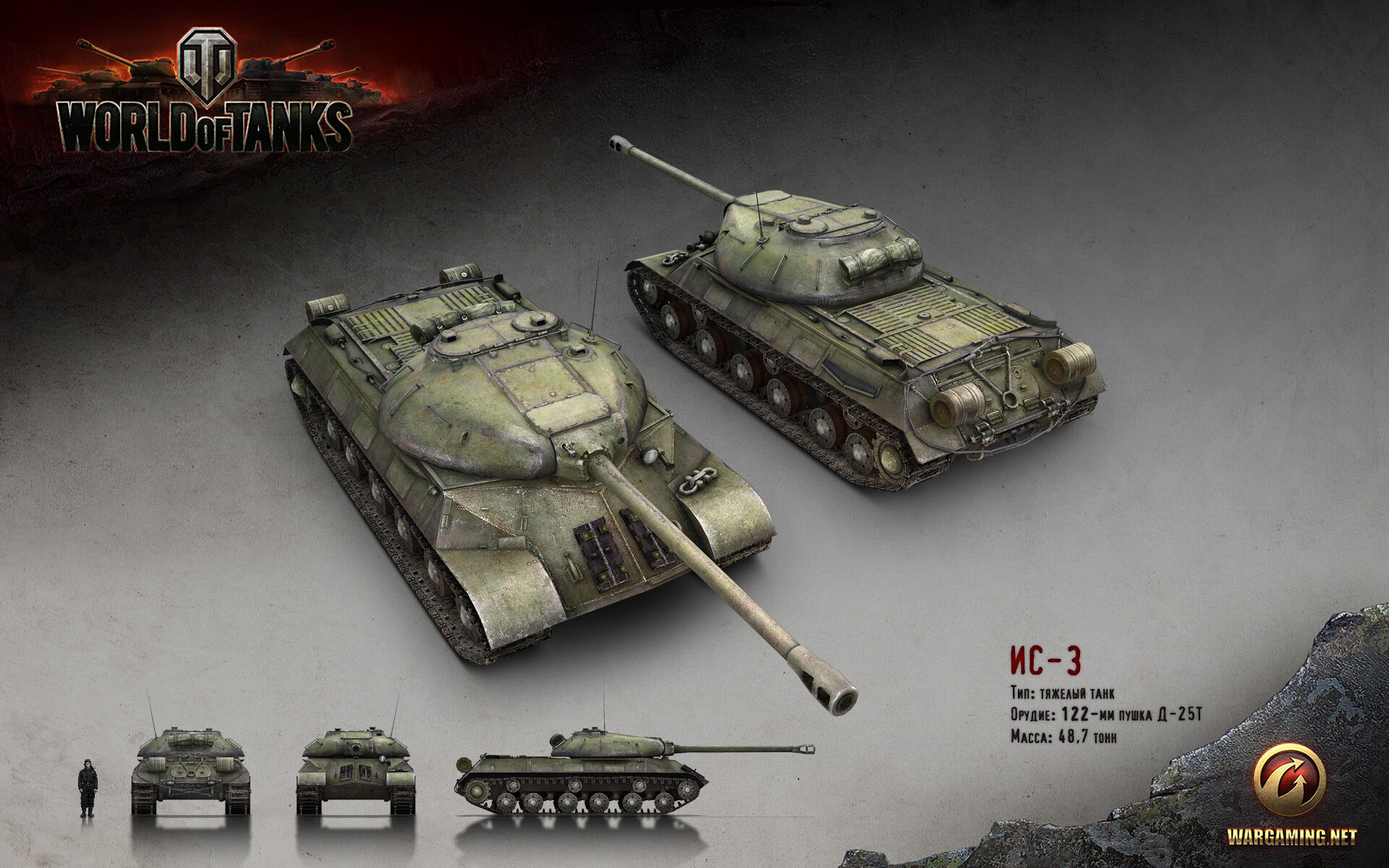 Ис-3 | World of Tanks Wiki | Fandom