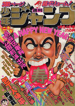 Weekly Shonen Jump 1977 numéro 04