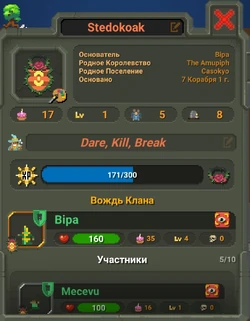 Клан