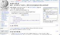 The  's article on mojibake, rendered using  encoding.