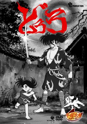 Dororo Anime Posters for Sale
