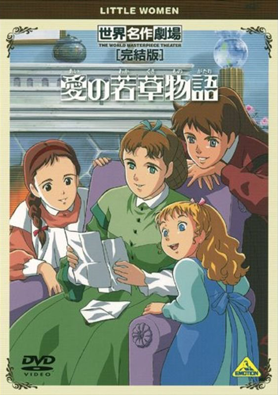 Little Women | World Masterpiece Theater Wiki | Fandom