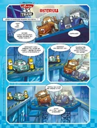 Professor Zündapp kidnapped the Queen