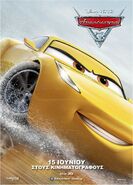 Cars 3 Greek Character Posters 03