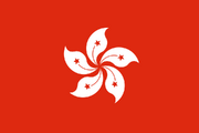900px-Flag of Hong Kong.svg.png