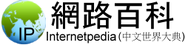 Internetpedia-Horizontal logo
