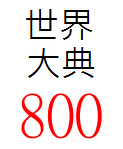 Wiki-800