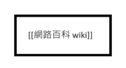 Wiki