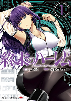 World S End Harem Manga World S End Harem Wiki Fandom