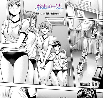 Manga Addict — Runway de Waratte Vol.20
