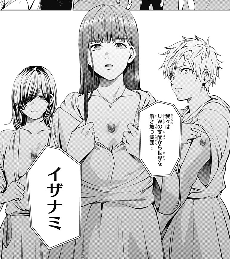 World's End Harem (Shuumatsu no Harem) Manga