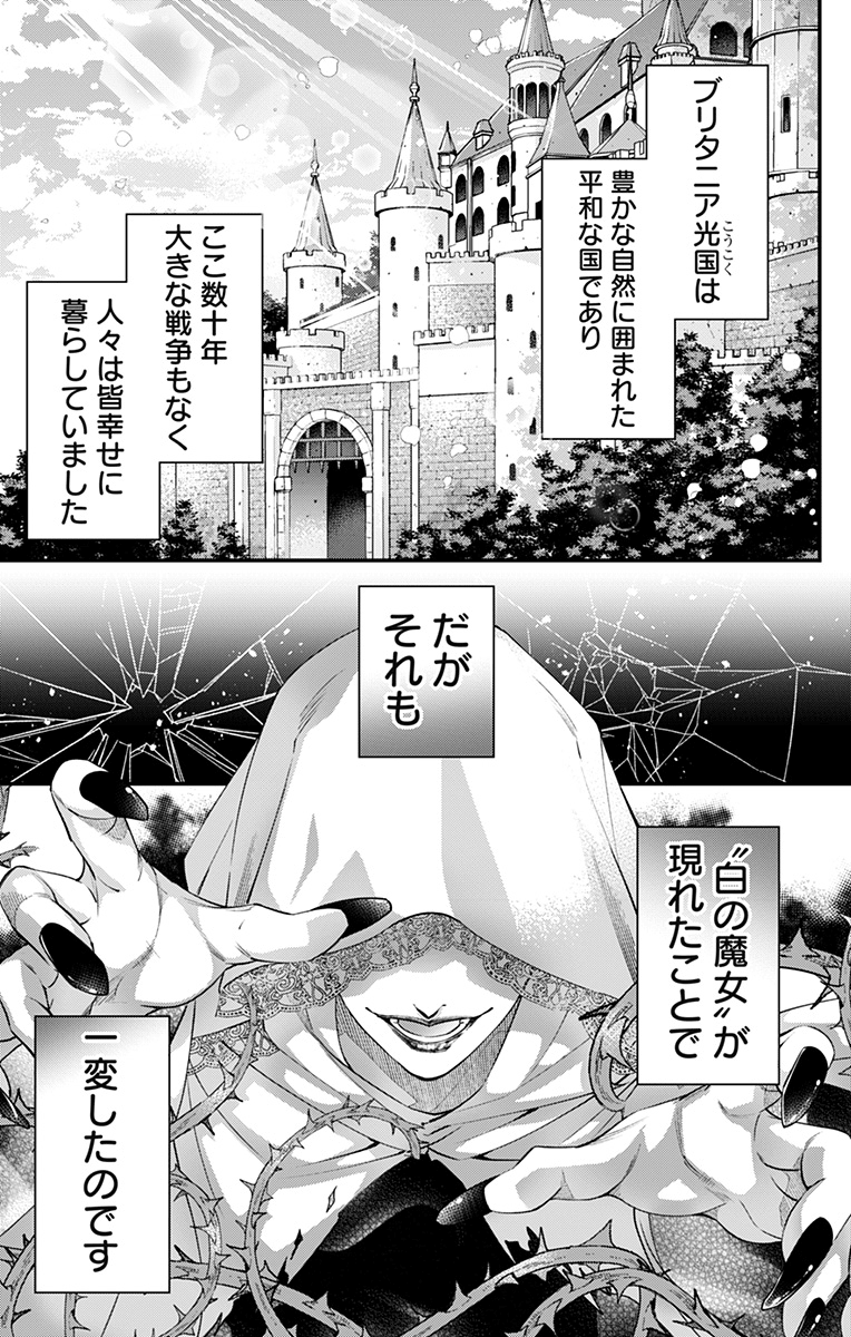 Chapter 2 Britannia Lumiere World S End Harem Wiki Fandom