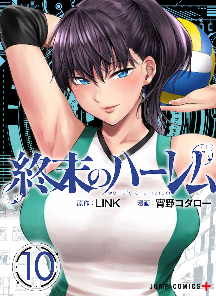 Volume 10 World S End Harem Wiki Fandom