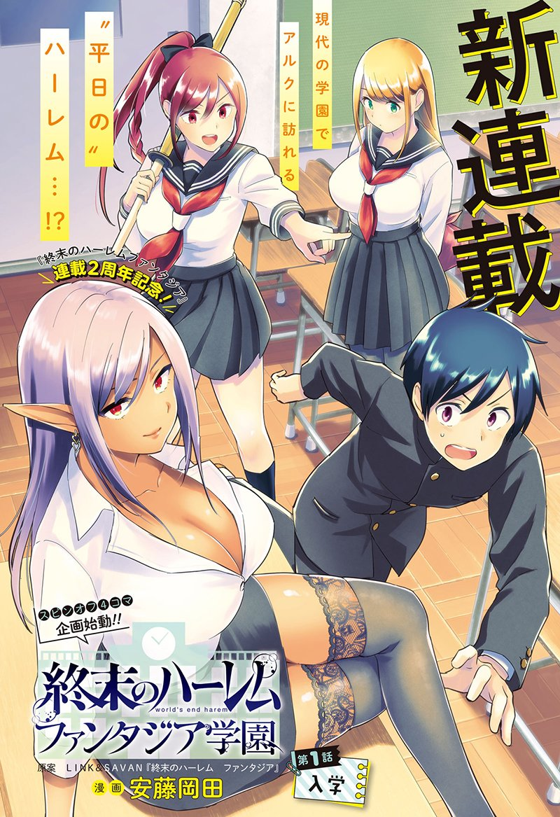 World's End Harem: Fantasia Academy Manga