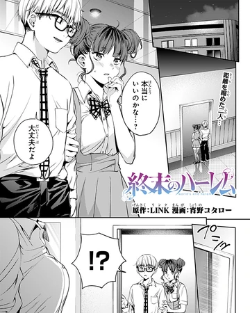 Chapter 28 World S End Harem Wiki Fandom