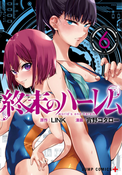 World's End Harem TV Anime Uncensored Version Announced by AT-X