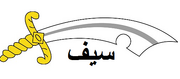 Scimitar 2.png