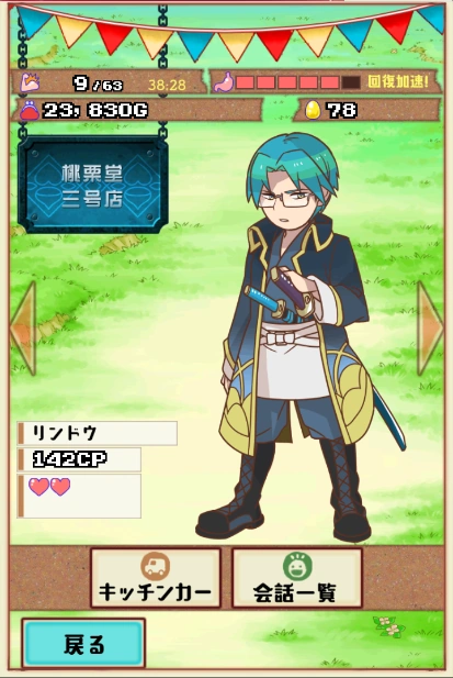 リンドウ 大繁盛 まんぷくマルシェ 料理 経営の放置ゲーム Wikia Fandom