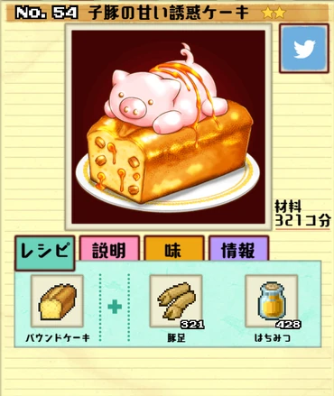 Dish Number 54 大繁盛 まんぷくマルシェ 料理 経営の放置ゲーム Wikia Fandom
