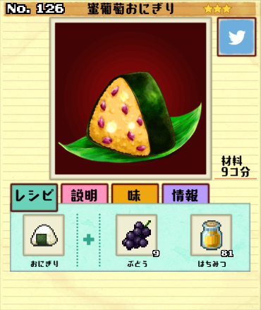 Dish Number 126 大繁盛 まんぷくマルシェ 料理 経営の放置ゲーム Wikia Fandom