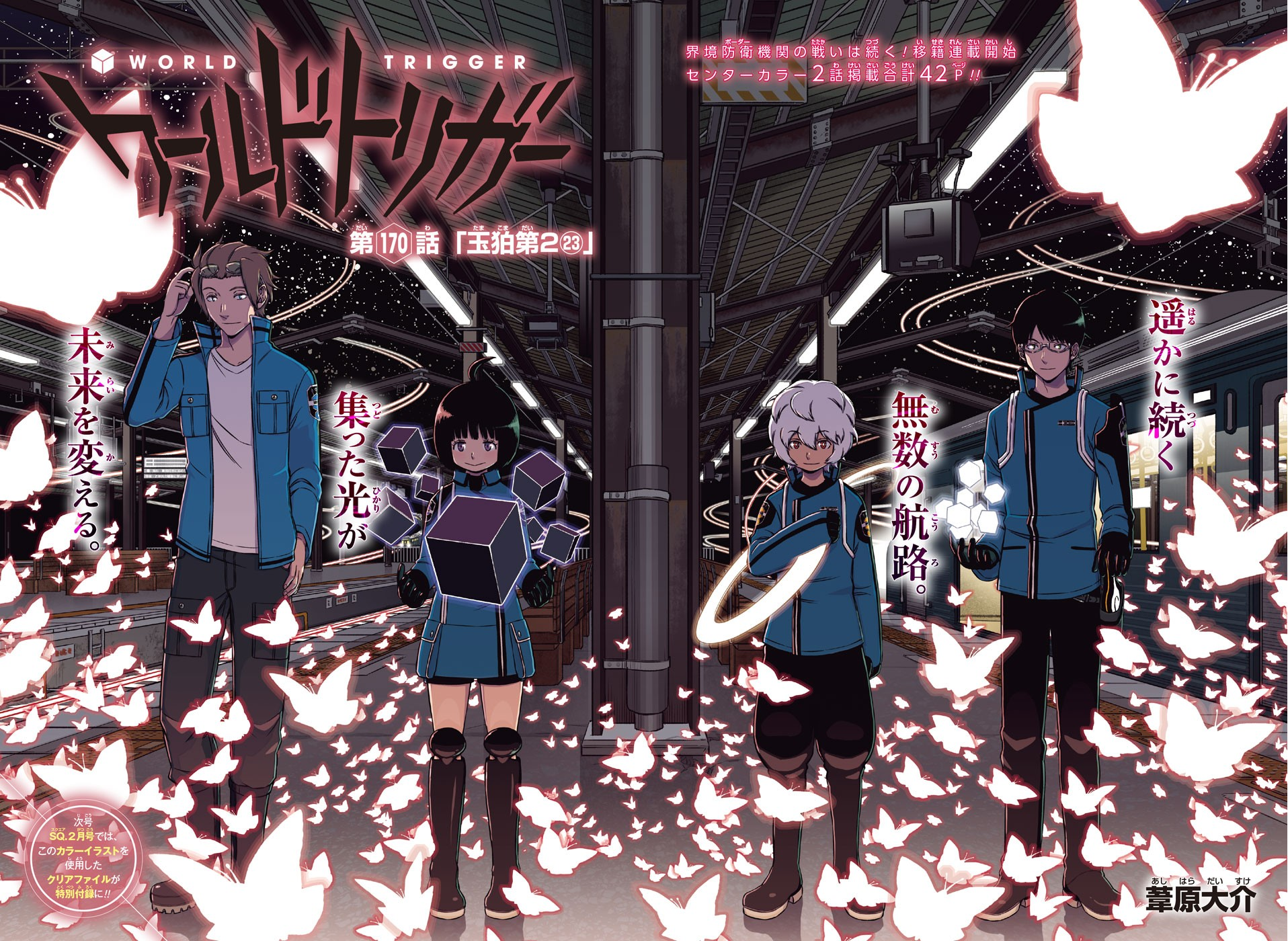 Special short manga by the author of World Trigger, Daisuke