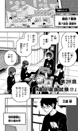 Chapter 219