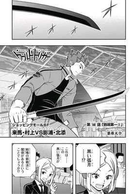 Chapter 168