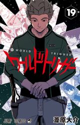 World Trigger (Manga) - Gyabbo!