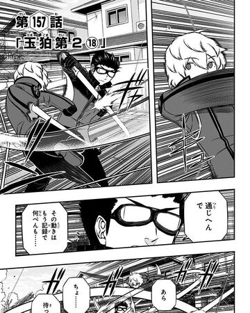Tamakoma Second 18 World Trigger Wiki Fandom