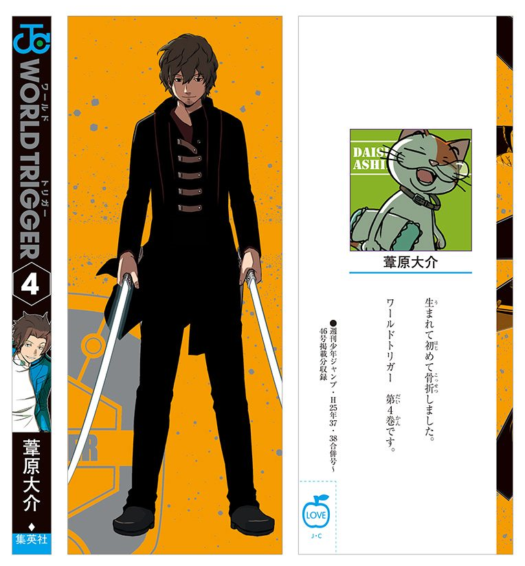 Yūichi Jin 2 (volume), World Trigger Wiki