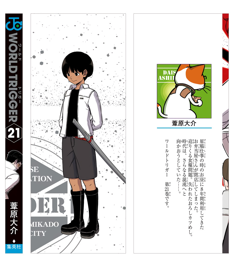 World Trigger Manga Volume 2