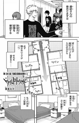 Chapter 208