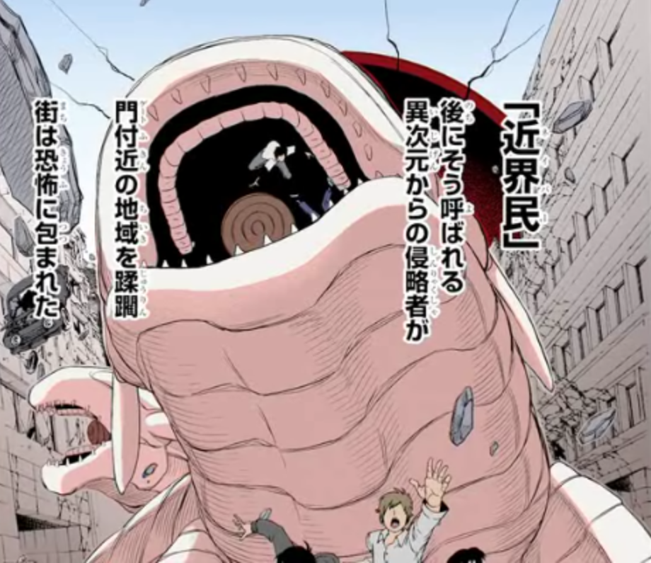 Large-Scale Invasion 4, World Trigger Wiki