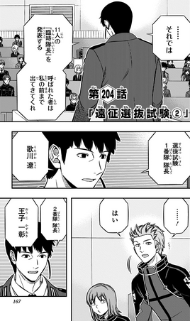 Chapter 204