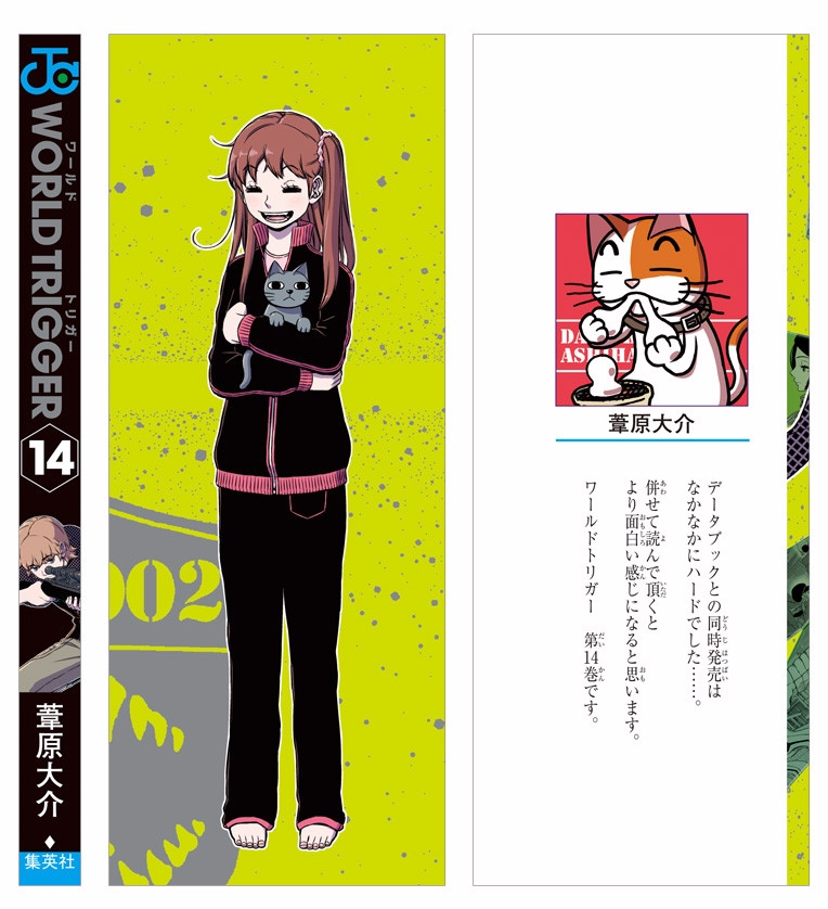 少年漫画 WORLDTRIGGER 81oe5m9ntwL._UF1000,1000_QL80_.jpg