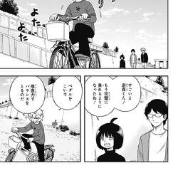 World Trigger, Vol. 23 (23)